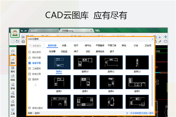 CAD迷你画图苹果电脑版截图3