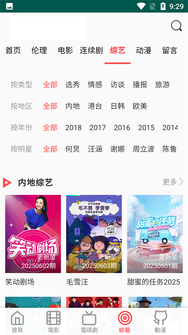 双鱼影视大全纯净版1.1.26截图3