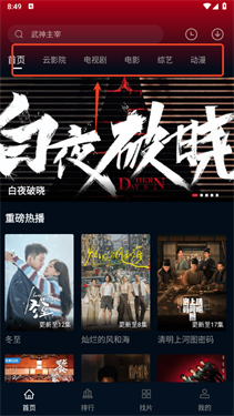 双鱼影视大全纯净版1.1.26截图1