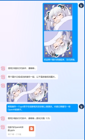 astrBot免费软件官方版1.5.3手机版截图2