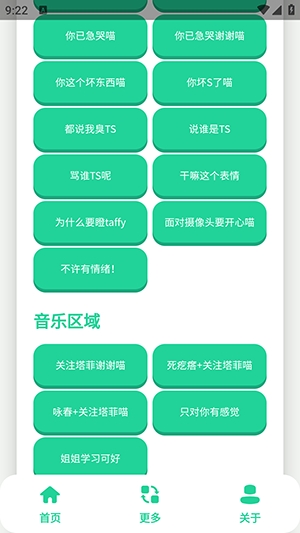 永雏小菲语音盒最新版本1.0.0截图0