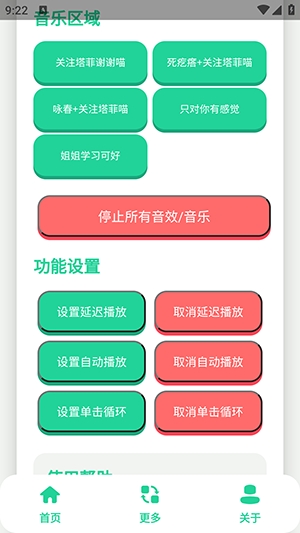 永雏小菲语音盒最新版本1.0.0截图1