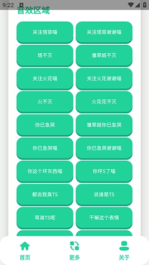 永雏小菲语音盒最新版本1.0.0截图3