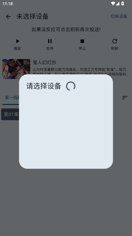 纯纯看番剧源最新版本appv5.5.8截图2
