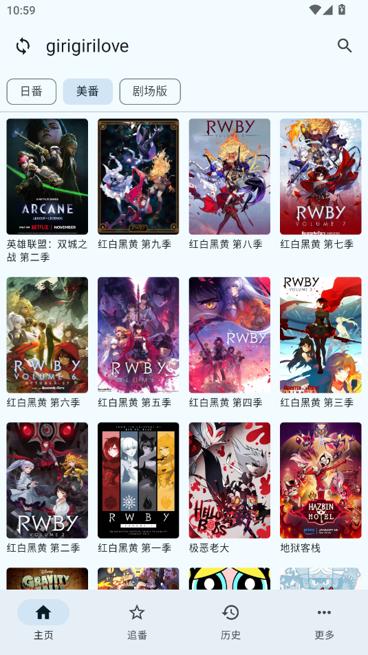 纯纯看番剧源最新版本appv5.5.8截图3