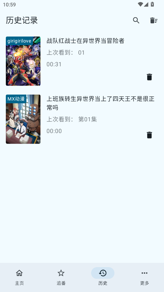 纯纯看番剧源最新版本appv5.5.8截图1