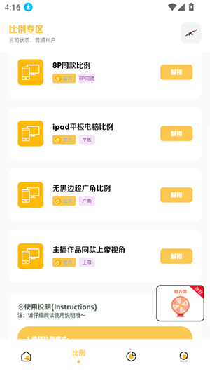 派克科技下载(免费)最新版5.1截图0