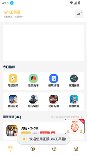 派克科技下载(免费)最新版5.1截图3