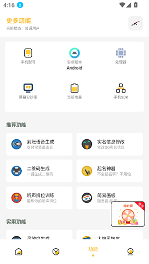 派克科技下载(免费)最新版5.1截图2