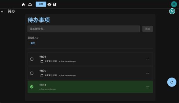 memorainsnote笔记软件安卓版1.0最新版截图0
