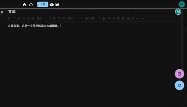 memorainsnote笔记软件安卓版1.0最新版截图2