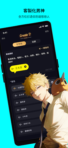 新Saylo AI互动聊天app免费版1.4.1截图0