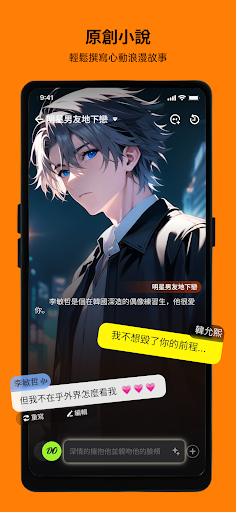 新Saylo AI互动聊天app免费版1.4.1截图1