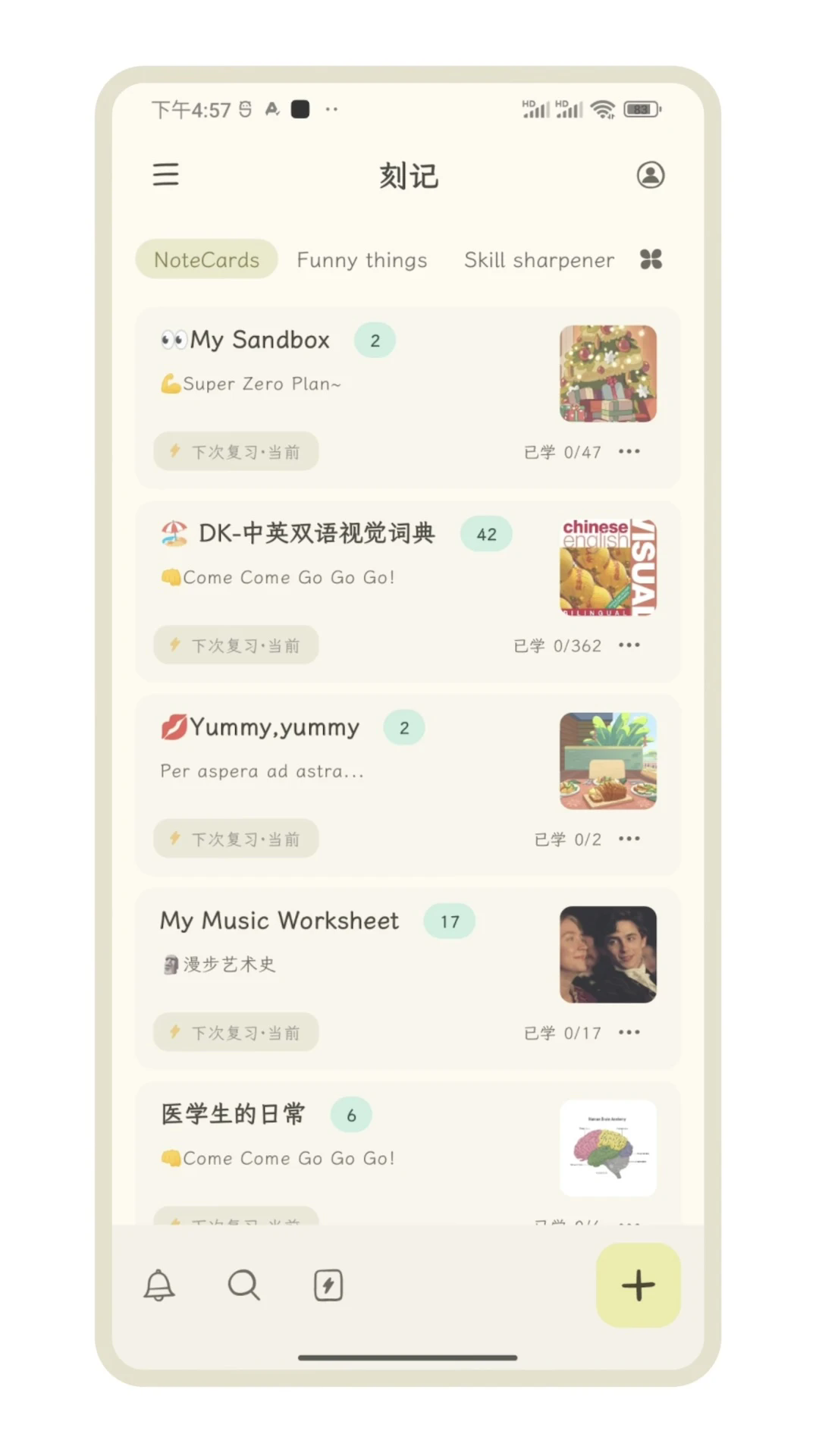 刻记软件官方版1.2.45最新版截图0