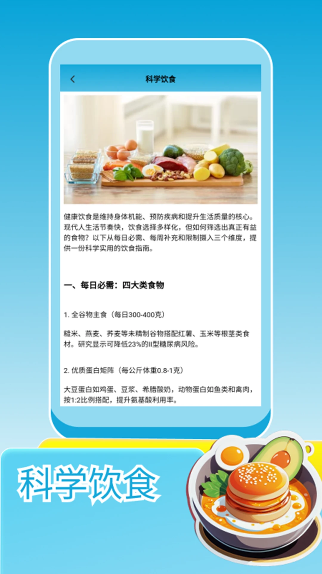 我爱喝果汁app下载最新版1.8截图3