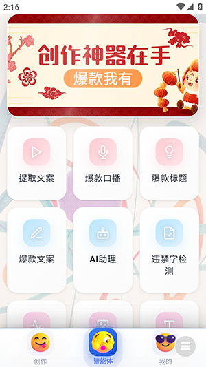 鲁大魔ai工具免费版1.1526截图0