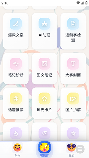 鲁大魔ai工具免费版1.1526截图1