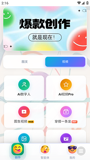 鲁大魔ai工具免费版1.1526截图3