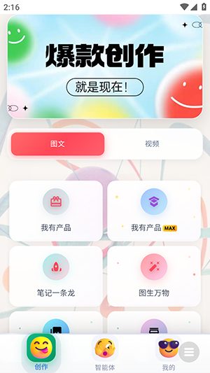 鲁大魔ai工具免费版1.1526截图2