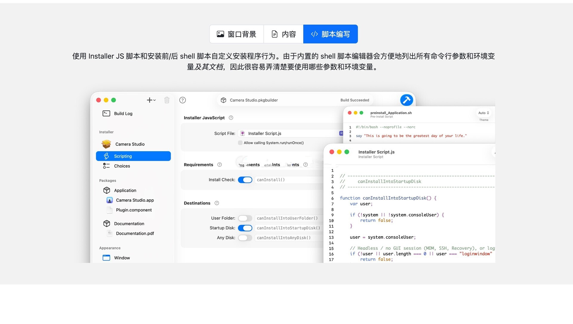 Package Builder For Mac��װ����ͼ0