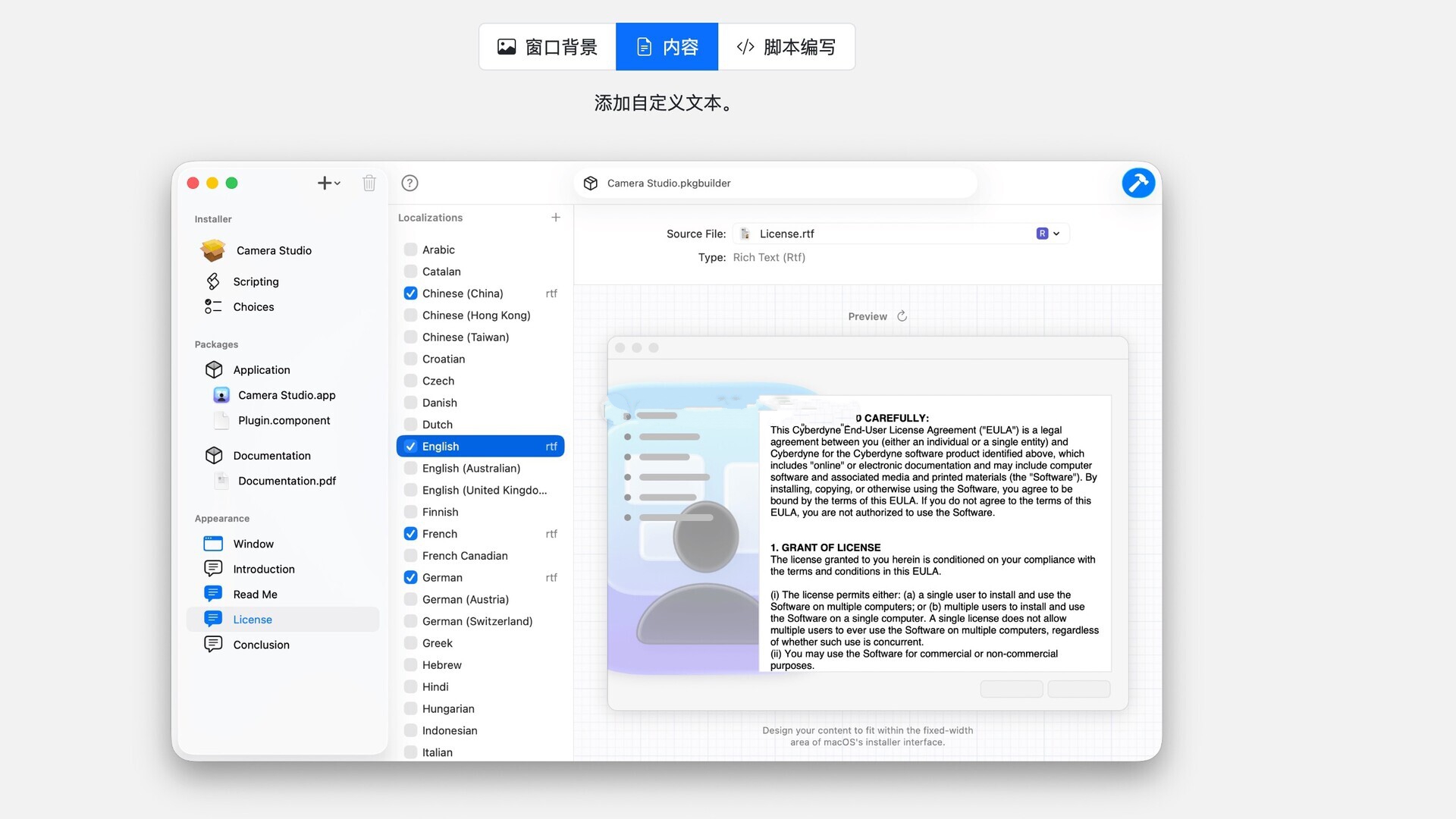 Package Builder For Mac��װ����ͼ2