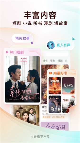 番茄免费小说手表版通用版appv6.9.1.32截图2