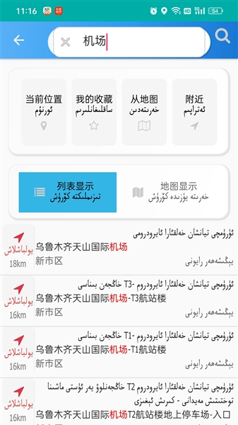 RawanYol导航官方正版6.0.9截图0
