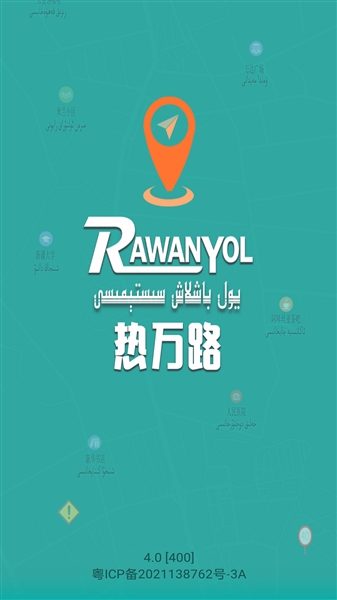 RawanYol导航官方正版6.0.9截图3