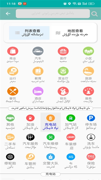RawanYol导航官方正版6.0.9截图2