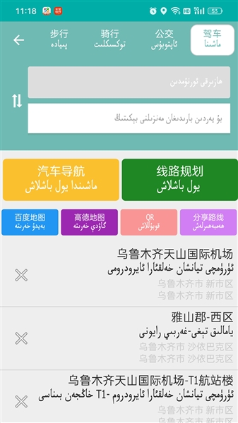 RawanYol导航官方正版6.0.9截图4
