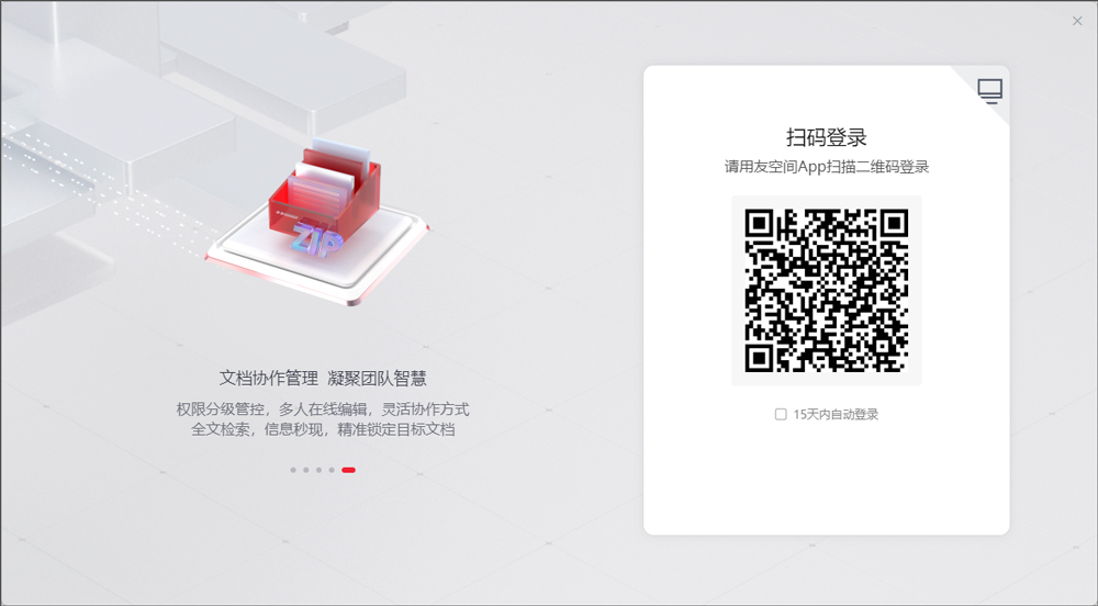 友空间苹果电脑版截图0