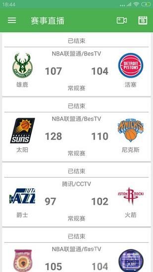 ����NBA�����������İ�2.1��ͼ2