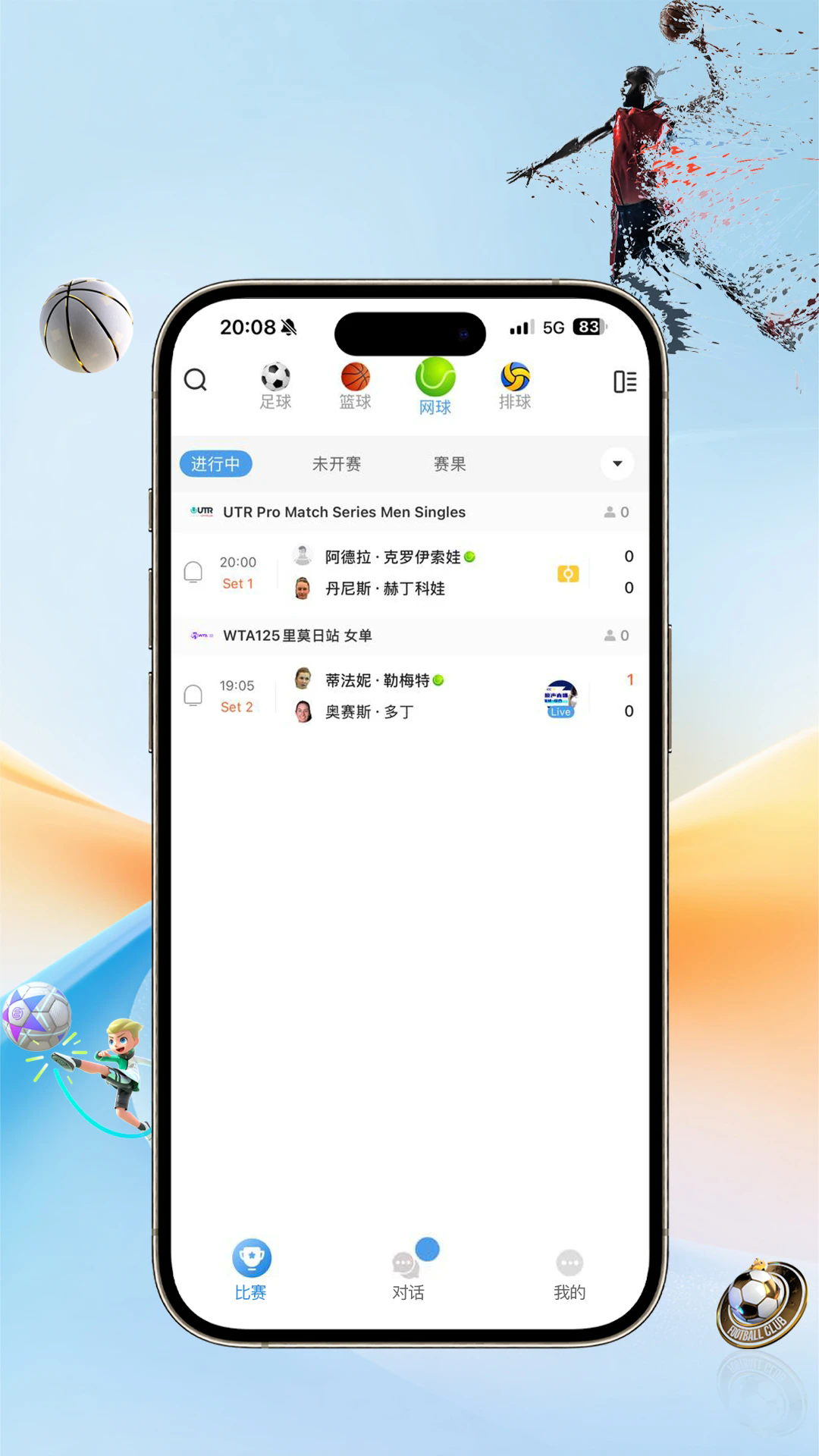 芒果体育app安卓版1.0截图1