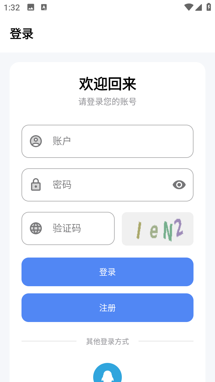 流光铺app官方版v1.26.0429奇彩娱乐城截图2