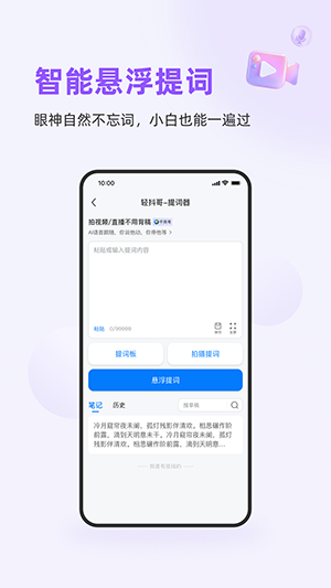 轻抖哥手机免费版v1.0.0奇彩娱乐城截图0