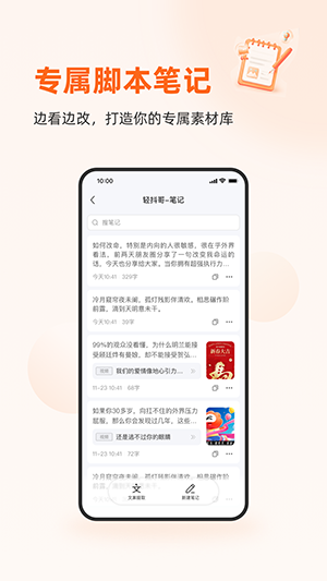 轻抖哥手机免费版v1.0.0奇彩娱乐城截图1