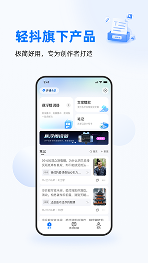 轻抖哥手机免费版v1.0.0奇彩娱乐城截图2