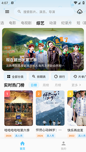 哔嘀视频2026最新版本v1.1.0安卓版截图2