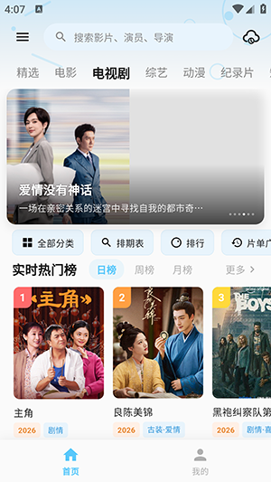 哔嘀视频2026最新版本v1.1.0安卓版截图0