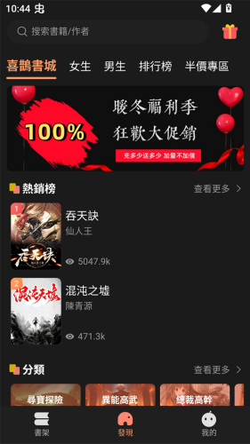 喜鹊小说极速版免费阅读appv1.0.5安卓版截图1