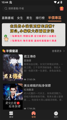 喜鹊小说极速版免费阅读appv1.0.5安卓版截图0