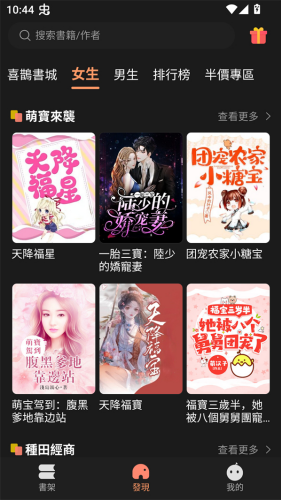 喜鹊小说极速版免费阅读appv1.0.5安卓版截图2
