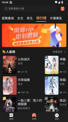 喜鹊小说极速版免费阅读appv1.0.5安卓版截图3