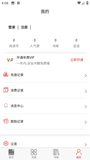 爱文者app手机最新版1.2.12安卓版截图0