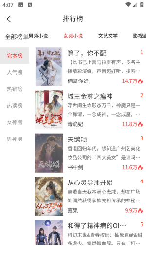 爱文者app手机最新版1.2.12安卓版截图2