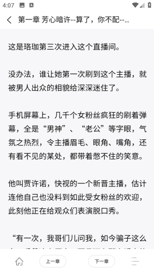 爱文者app手机最新版1.2.12安卓版截图3