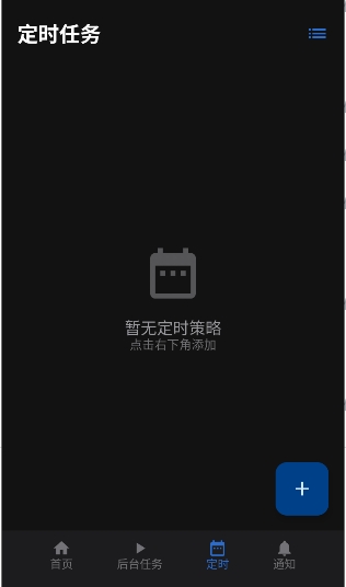 maameow明日方舟小助手安卓版0.11.0免费版截图1