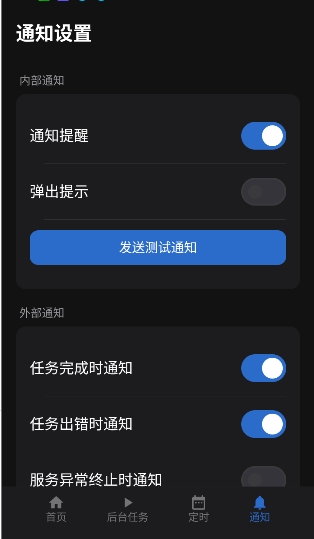 maameow明日方舟小助手安卓版0.11.0免费版截图3