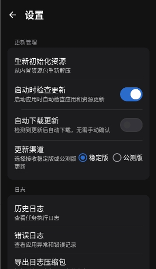 maameow明日方舟小助手安卓版0.11.0免费版截图0