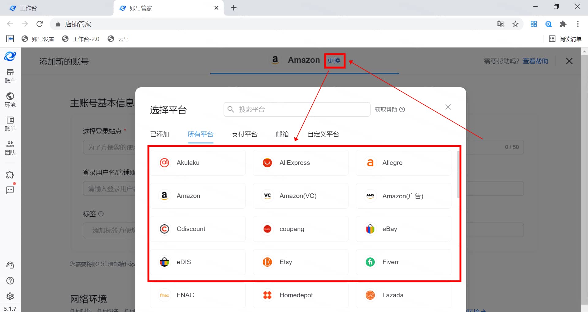 易得客浏览器for mac(跨境电商专用)截图1